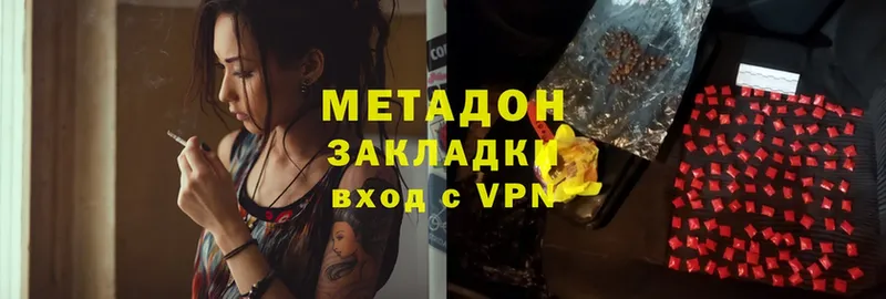 Метадон methadone  купить   Лиски 